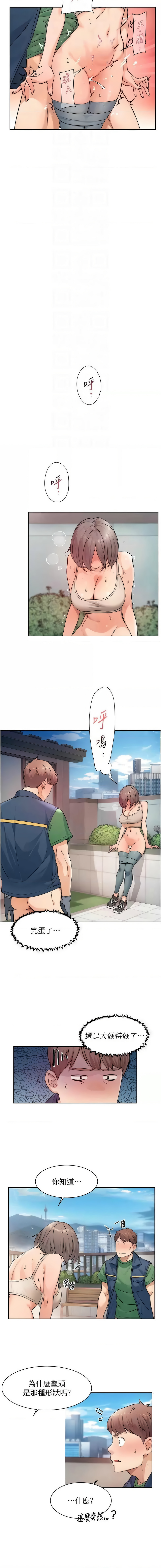 [刑作家 & 橘皮] 深层洁净达人 | 深層潔淨達人 1-77 [Chinese] [Ongoing] - Page 97