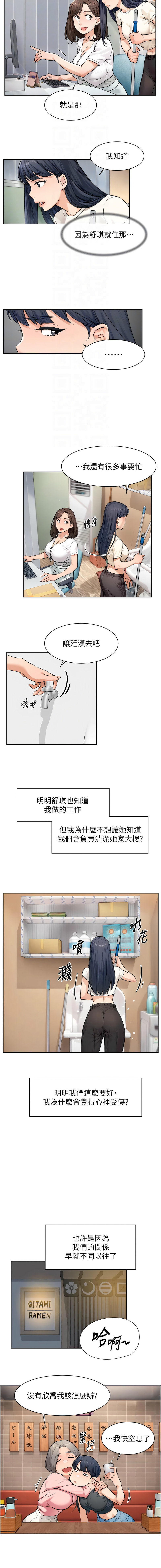 [刑作家 & 橘皮] 深层洁净达人 | 深層潔淨達人 1-77 [Chinese] [Ongoing] - Page 126