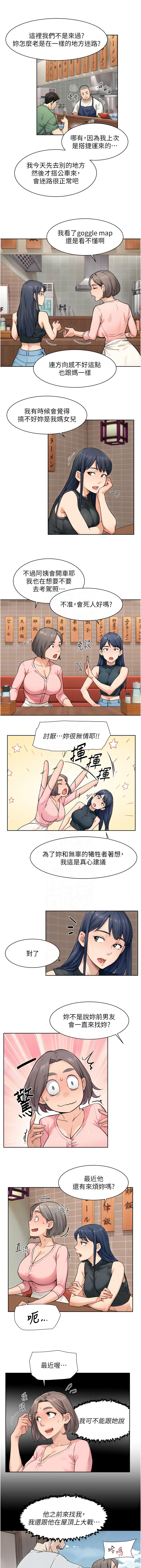 [刑作家 & 橘皮] 深层洁净达人 | 深層潔淨達人 1-77 [Chinese] [Ongoing] - Page 127
