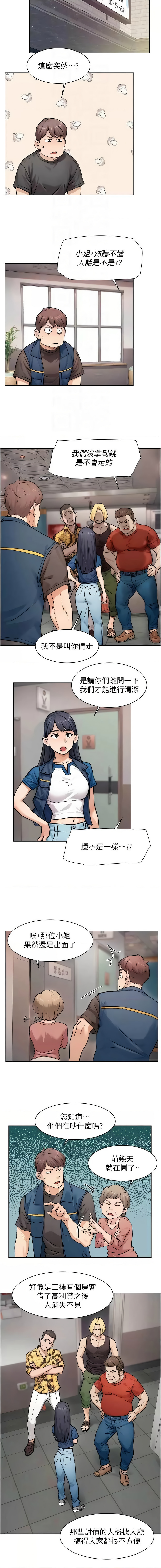 [刑作家 & 橘皮] 深层洁净达人 | 深層潔淨達人 1-77 [Chinese] [Ongoing] - Page 136
