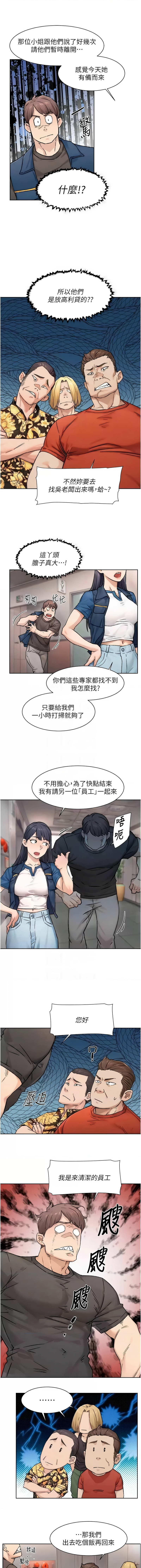 [刑作家 & 橘皮] 深层洁净达人 | 深層潔淨達人 1-77 [Chinese] [Ongoing] - Page 137