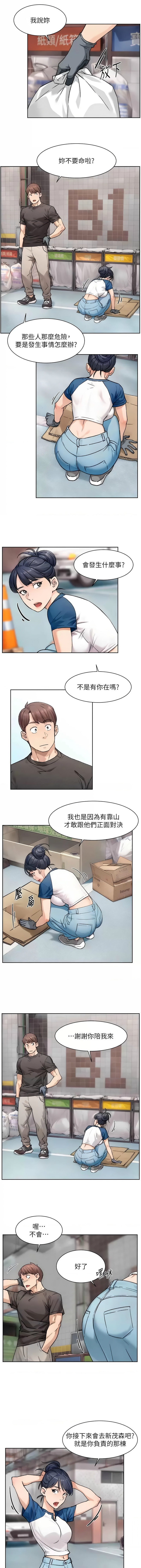 [刑作家 & 橘皮] 深层洁净达人 | 深層潔淨達人 1-77 [Chinese] [Ongoing] - Page 139