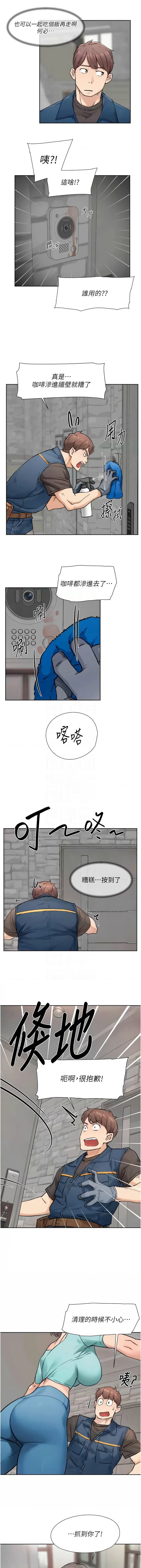 [刑作家 & 橘皮] 深层洁净达人 | 深層潔淨達人 1-77 [Chinese] [Ongoing] - Page 141