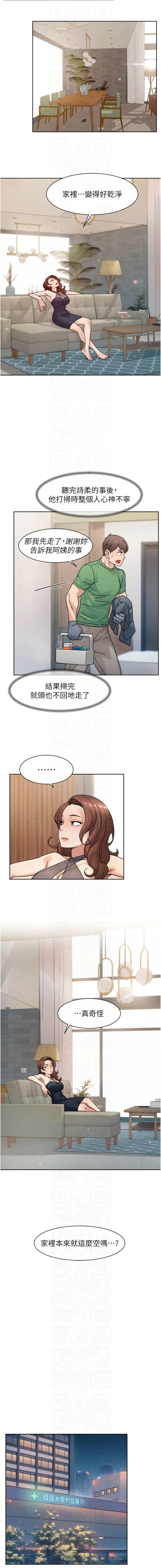 [刑作家 & 橘皮] 深层洁净达人 | 深層潔淨達人 1-77 [Chinese] [Ongoing] - Page 245