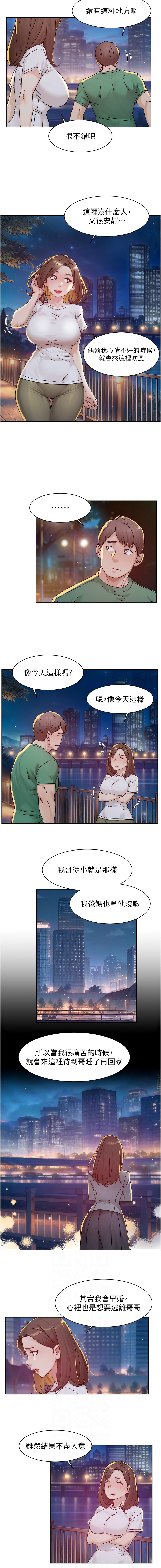 [刑作家 & 橘皮] 深层洁净达人 | 深層潔淨達人 1-77 [Chinese] [Ongoing] - Page 254