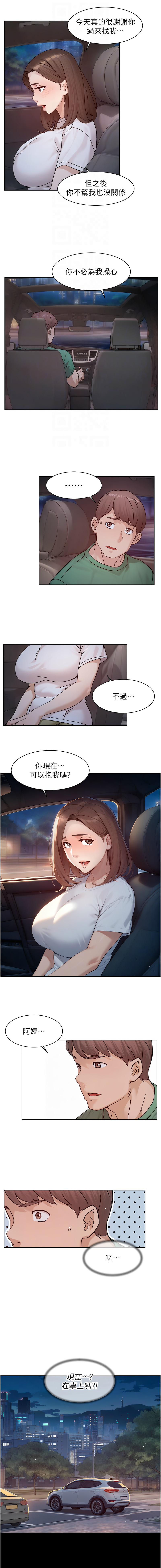 [刑作家 & 橘皮] 深层洁净达人 | 深層潔淨達人 1-77 [Chinese] [Ongoing] - Page 256