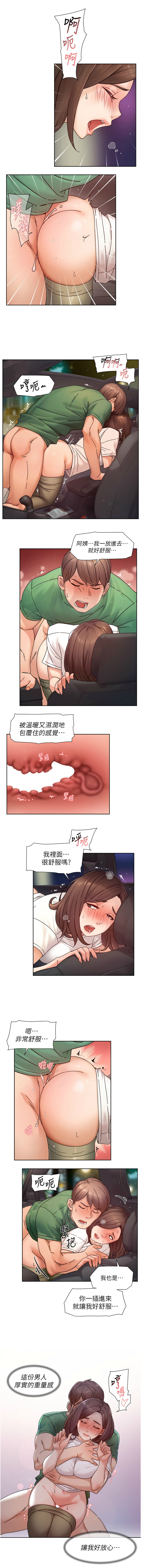 [刑作家 & 橘皮] 深层洁净达人 | 深層潔淨達人 1-77 [Chinese] [Ongoing] - Page 259