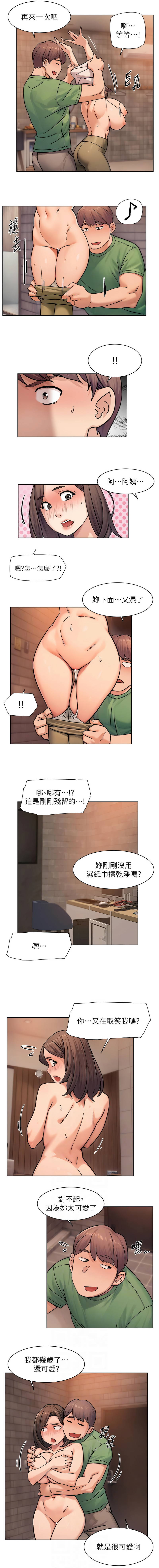 [刑作家 & 橘皮] 深层洁净达人 | 深層潔淨達人 1-77 [Chinese] [Ongoing] - Page 272