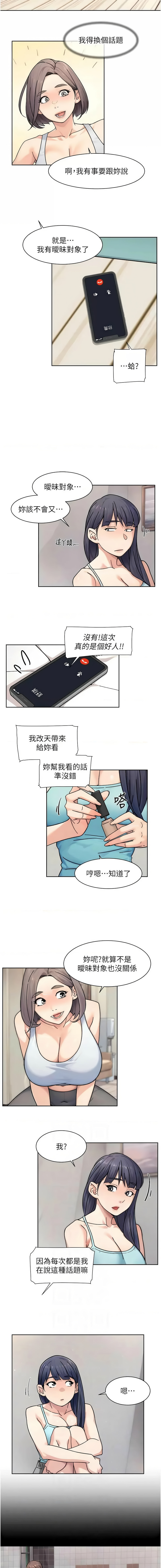 [刑作家 & 橘皮] 深层洁净达人 | 深層潔淨達人 1-77 [Chinese] [Ongoing] - Page 281