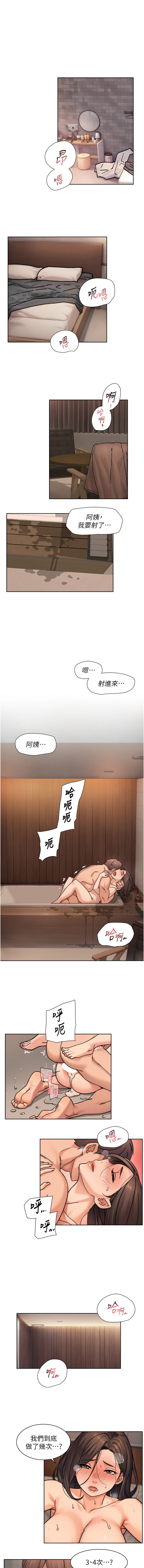 [刑作家 & 橘皮] 深层洁净达人 | 深層潔淨達人 1-77 [Chinese] [Ongoing] - Page 289