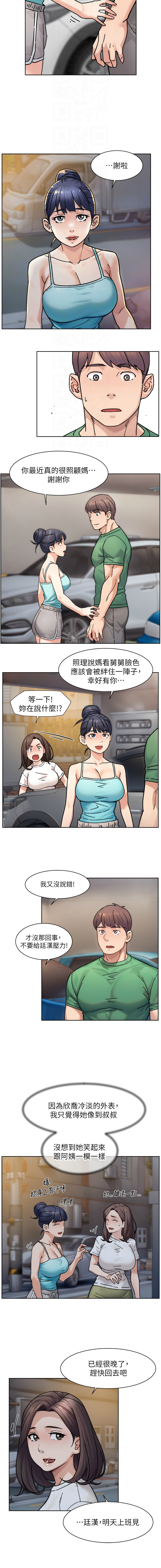 [刑作家 & 橘皮] 深层洁净达人 | 深層潔淨達人 1-77 [Chinese] [Ongoing] - Page 292