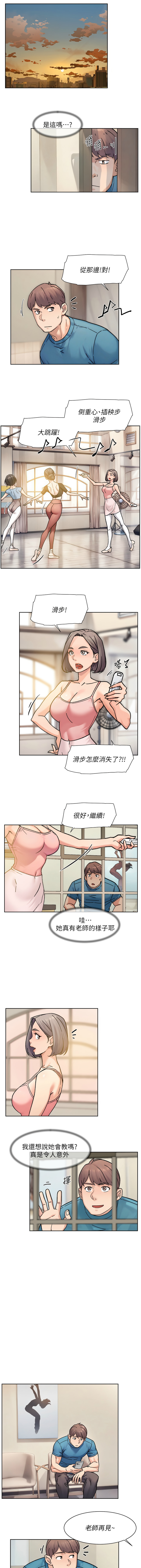[刑作家 & 橘皮] 深层洁净达人 | 深層潔淨達人 1-77 [Chinese] [Ongoing] - Page 295