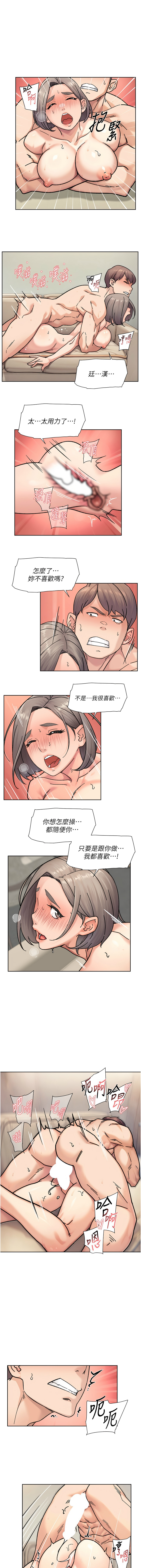 [刑作家 & 橘皮] 深层洁净达人 | 深層潔淨達人 1-77 [Chinese] [Ongoing] - Page 308