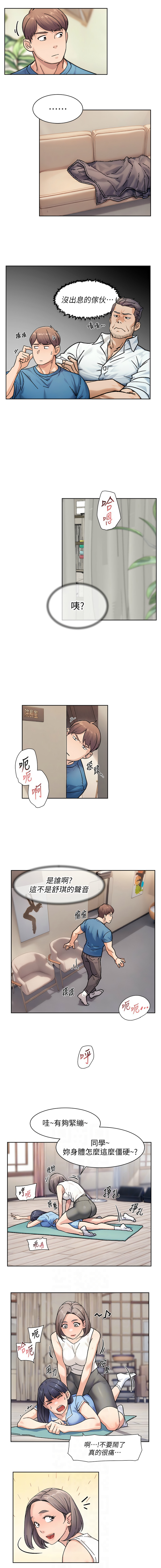 [刑作家 & 橘皮] 深层洁净达人 | 深層潔淨達人 1-77 [Chinese] [Ongoing] - Page 311