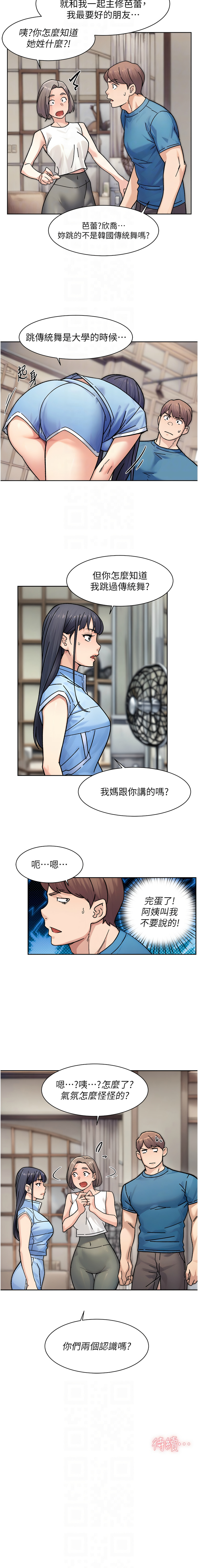 [刑作家 & 橘皮] 深层洁净达人 | 深層潔淨達人 1-77 [Chinese] [Ongoing] - Page 313