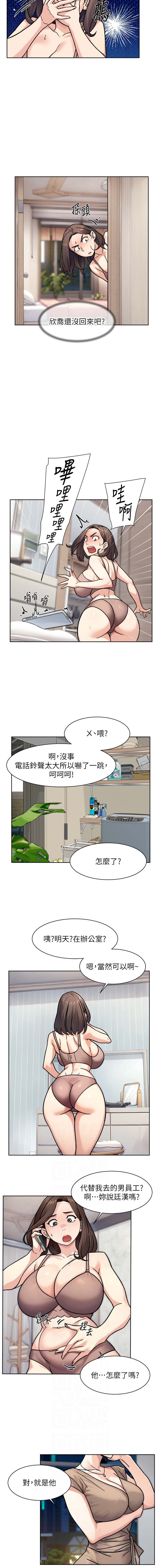 [刑作家 & 橘皮] 深层洁净达人 | 深層潔淨達人 1-77 [Chinese] [Ongoing] - Page 323