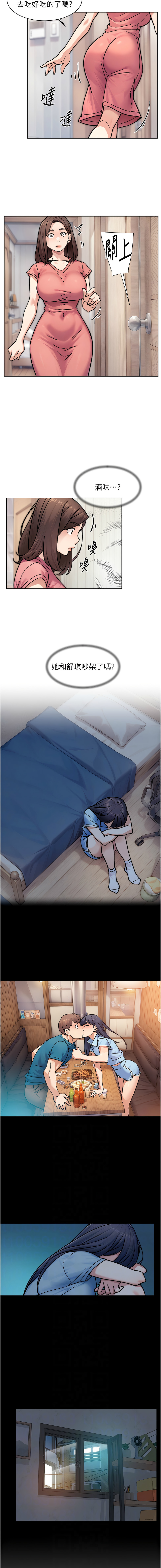 [刑作家 & 橘皮] 深层洁净达人 | 深層潔淨達人 1-77 [Chinese] [Ongoing] - Page 327