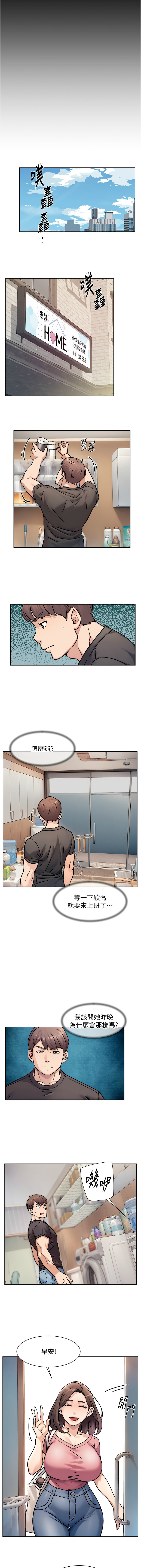 [刑作家 & 橘皮] 深层洁净达人 | 深層潔淨達人 1-77 [Chinese] [Ongoing] - Page 328