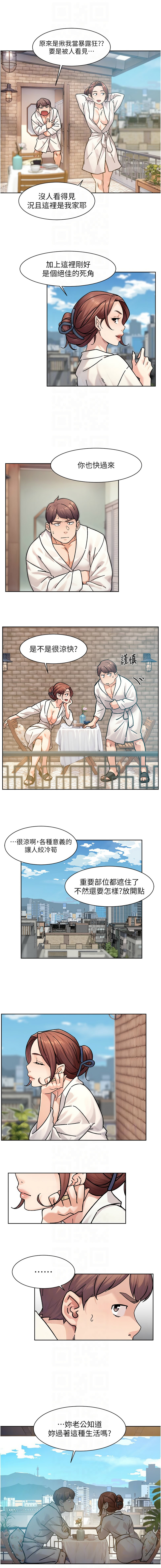 [刑作家 & 橘皮] 深层洁净达人 | 深層潔淨達人 1-77 [Chinese] [Ongoing] - Page 348