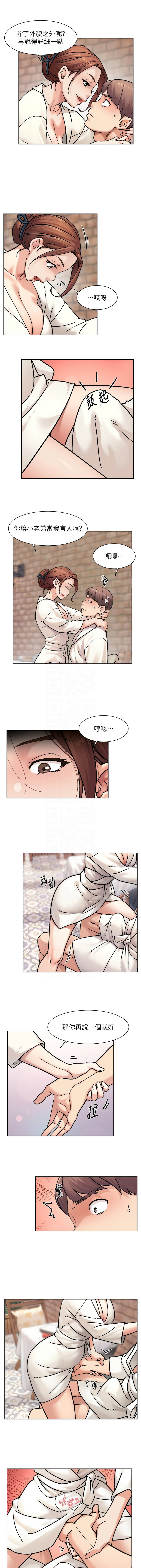 [刑作家 & 橘皮] 深层洁净达人 | 深層潔淨達人 1-77 [Chinese] [Ongoing] - Page 354