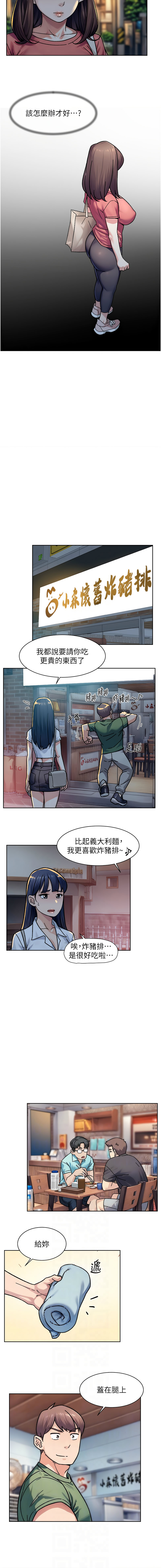 [刑作家 & 橘皮] 深层洁净达人 | 深層潔淨達人 1-77 [Chinese] [Ongoing] - Page 379