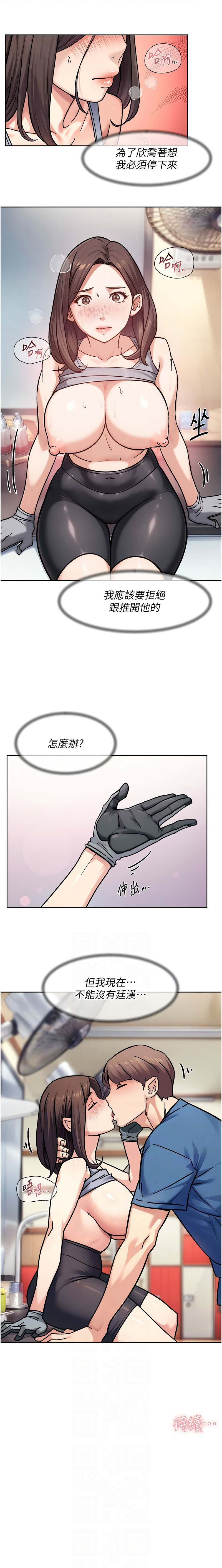 [刑作家 & 橘皮] 深层洁净达人 | 深層潔淨達人 1-77 [Chinese] [Ongoing] - Page 386