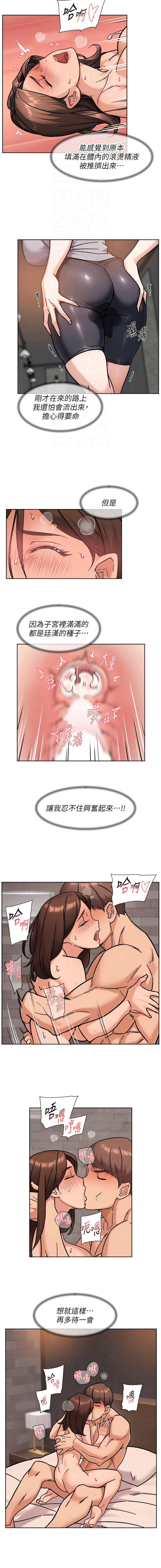 [刑作家 & 橘皮] 深层洁净达人 | 深層潔淨達人 1-77 [Chinese] [Ongoing] - Page 400