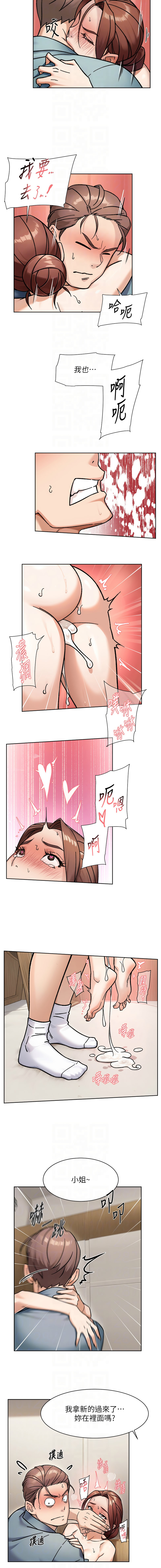 [刑作家 & 橘皮] 深层洁净达人 | 深層潔淨達人 1-77 [Chinese] [Ongoing] - Page 423