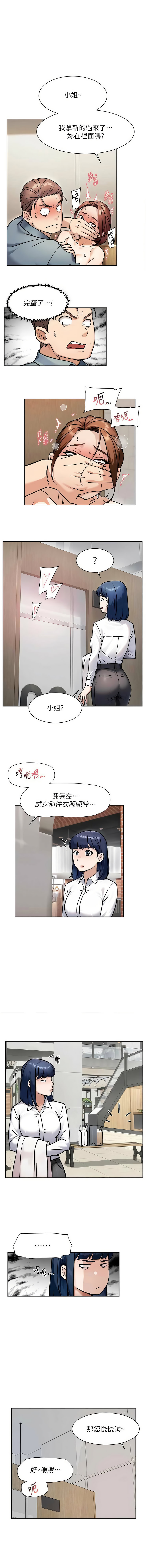[刑作家 & 橘皮] 深层洁净达人 | 深層潔淨達人 1-77 [Chinese] [Ongoing] - Page 425