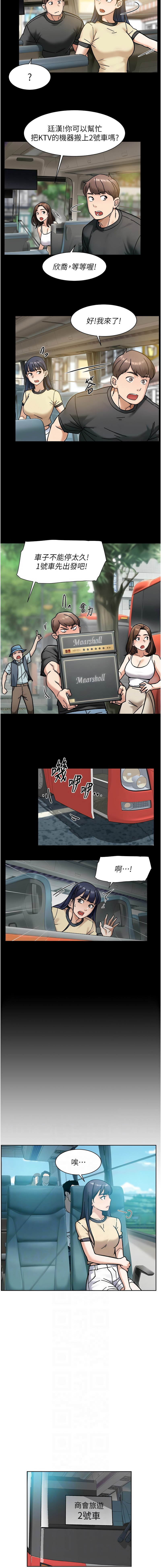 [刑作家 & 橘皮] 深层洁净达人 | 深層潔淨達人 1-77 [Chinese] [Ongoing] - Page 436