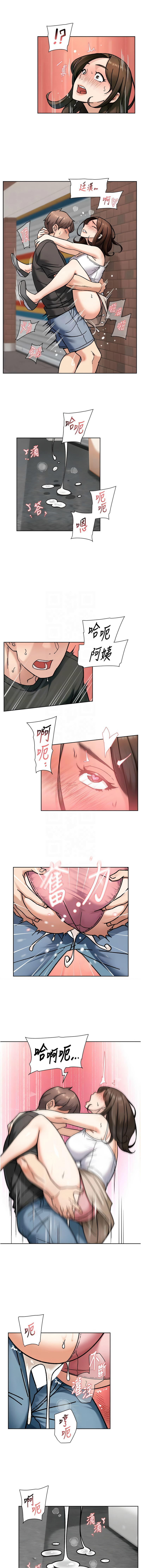[刑作家 & 橘皮] 深层洁净达人 | 深層潔淨達人 1-77 [Chinese] [Ongoing] - Page 448