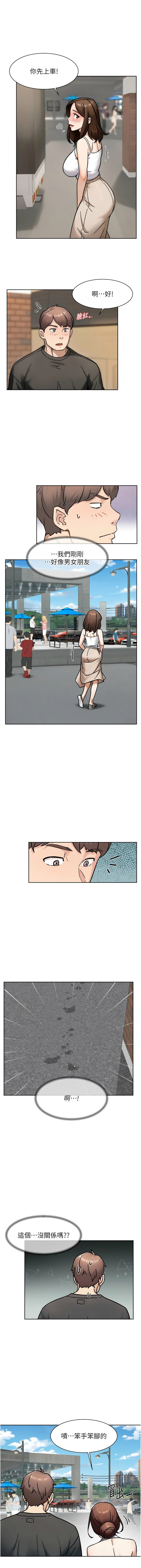 [刑作家 & 橘皮] 深层洁净达人 | 深層潔淨達人 1-77 [Chinese] [Ongoing] - Page 450