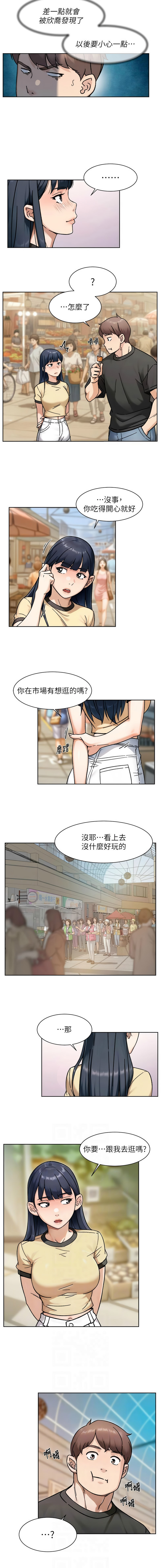 [刑作家 & 橘皮] 深层洁净达人 | 深層潔淨達人 1-77 [Chinese] [Ongoing] - Page 459