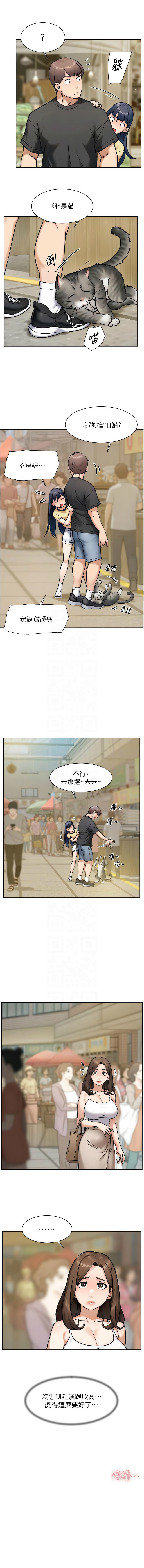 [刑作家 & 橘皮] 深层洁净达人 | 深層潔淨達人 1-77 [Chinese] [Ongoing] - Page 462