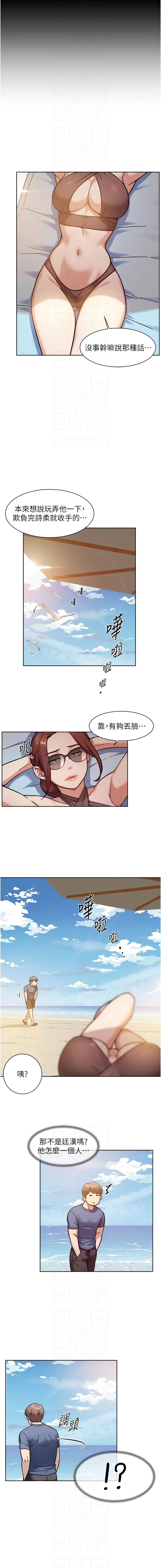 [刑作家 & 橘皮] 深层洁净达人 | 深層潔淨達人 1-77 [Chinese] [Ongoing] - Page 492