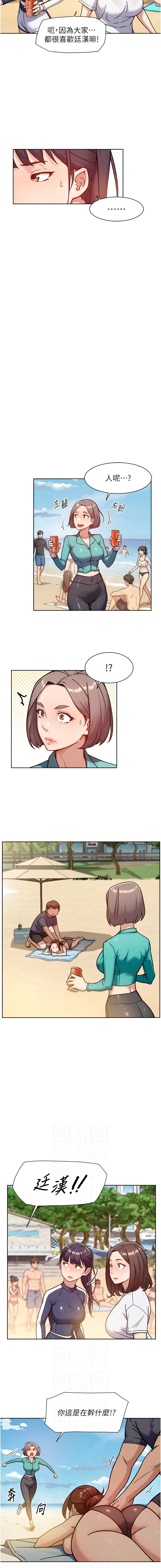 [刑作家 & 橘皮] 深层洁净达人 | 深層潔淨達人 1-77 [Chinese] [Ongoing] - Page 496