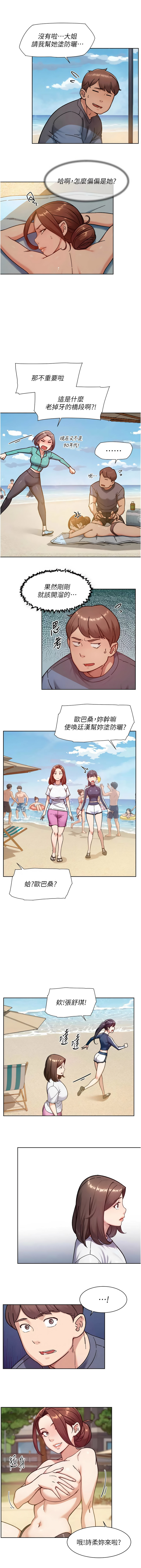 [刑作家 & 橘皮] 深层洁净达人 | 深層潔淨達人 1-77 [Chinese] [Ongoing] - Page 497