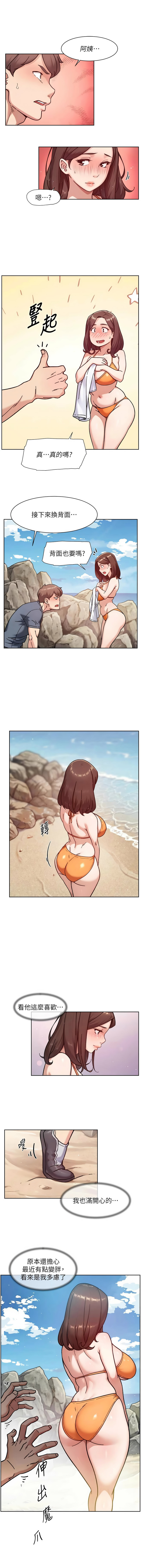 [刑作家 & 橘皮] 深层洁净达人 | 深層潔淨達人 1-77 [Chinese] [Ongoing] - Page 507
