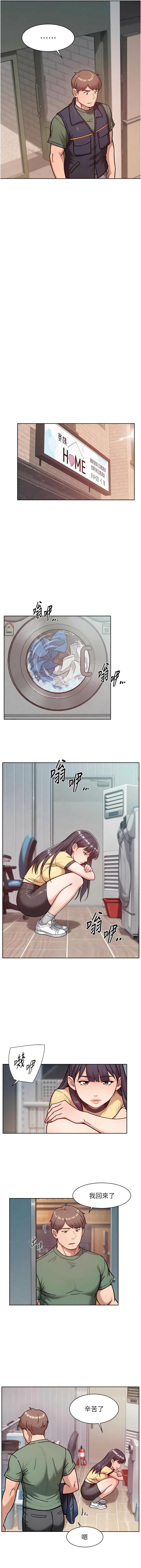 [刑作家 & 橘皮] 深层洁净达人 | 深層潔淨達人 1-77 [Chinese] [Ongoing] - Page 548