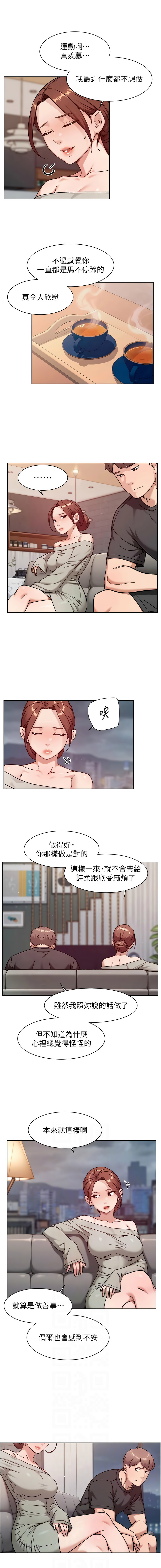 [刑作家 & 橘皮] 深层洁净达人 | 深層潔淨達人 1-77 [Chinese] [Ongoing] - Page 562