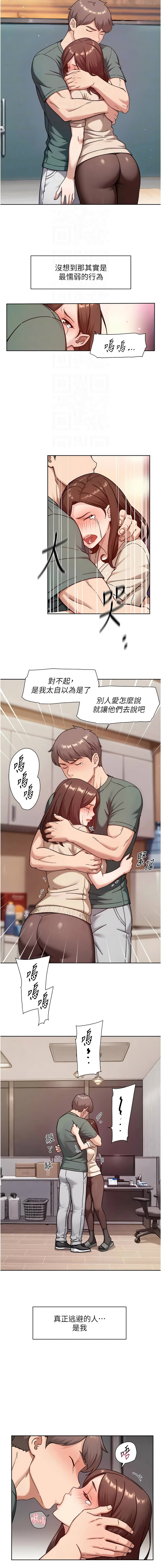 [刑作家 & 橘皮] 深层洁净达人 | 深層潔淨達人 1-77 [Chinese] [Ongoing] - Page 600