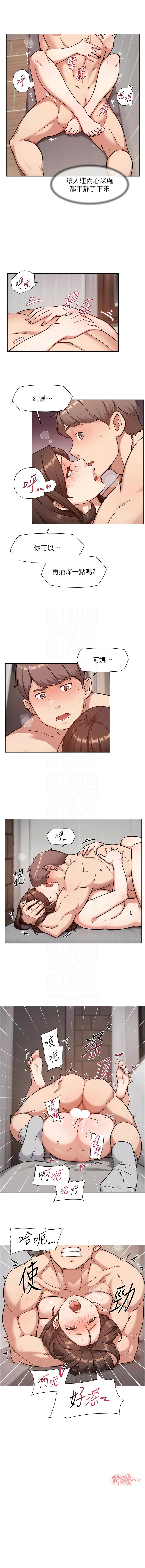 [刑作家 & 橘皮] 深层洁净达人 | 深層潔淨達人 1-77 [Chinese] [Ongoing] - Page 605