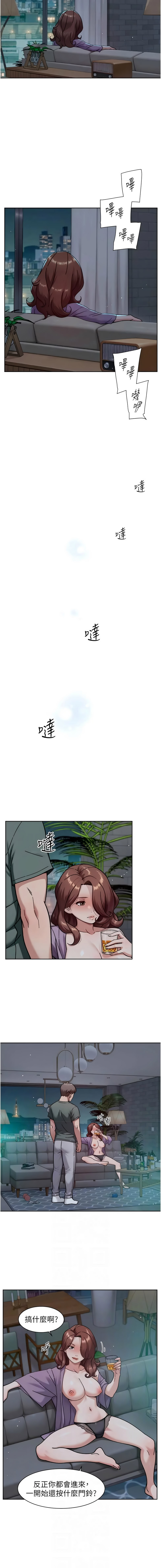 [刑作家 & 橘皮] 深层洁净达人 | 深層潔淨達人 1-77 [Chinese] [Ongoing] - Page 617