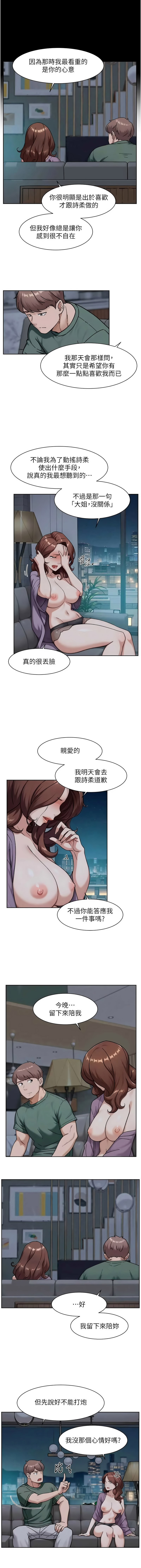 [刑作家 & 橘皮] 深层洁净达人 | 深層潔淨達人 1-77 [Chinese] [Ongoing] - Page 629