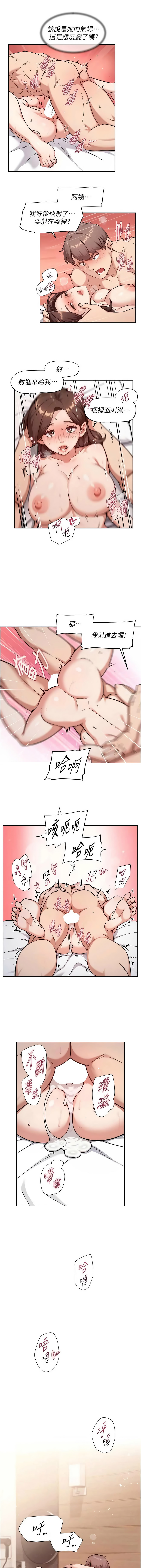 [刑作家 & 橘皮] 深层洁净达人 | 深層潔淨達人 1-77 [Chinese] [Ongoing] - Page 643