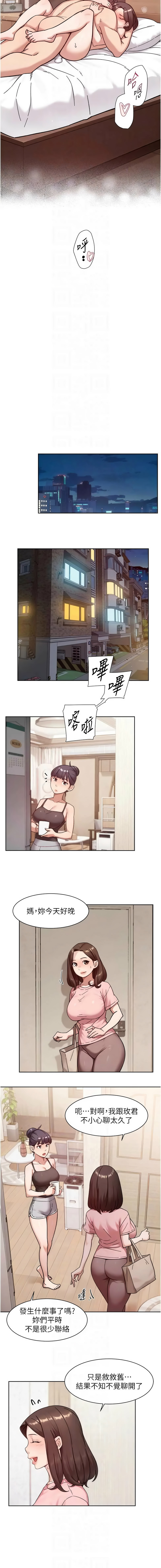 [刑作家 & 橘皮] 深层洁净达人 | 深層潔淨達人 1-77 [Chinese] [Ongoing] - Page 644