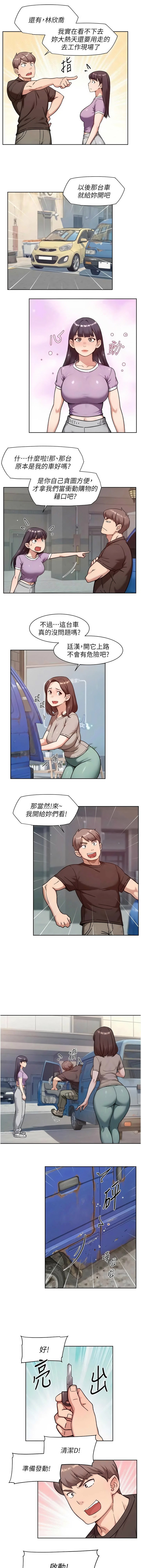 [刑作家 & 橘皮] 深层洁净达人 | 深層潔淨達人 1-77 [Chinese] [Ongoing] - Page 658