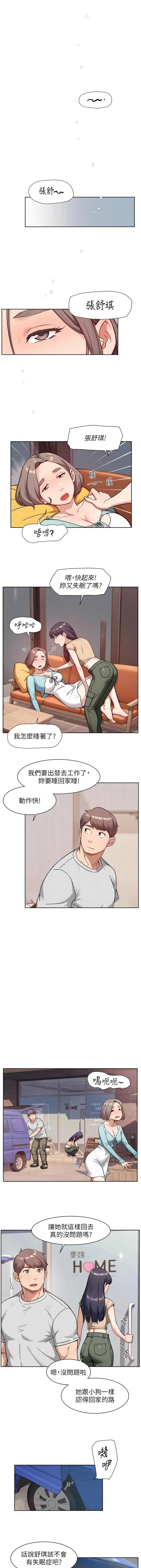 [刑作家 & 橘皮] 深层洁净达人 | 深層潔淨達人 1-77 [Chinese] [Ongoing] - Page 662