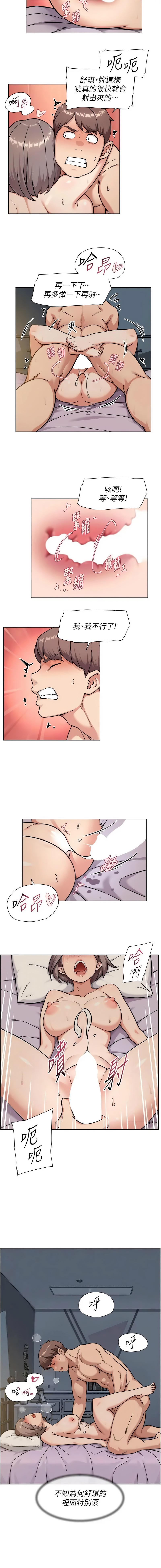 [刑作家 & 橘皮] 深层洁净达人 | 深層潔淨達人 1-77 [Chinese] [Ongoing] - Page 676