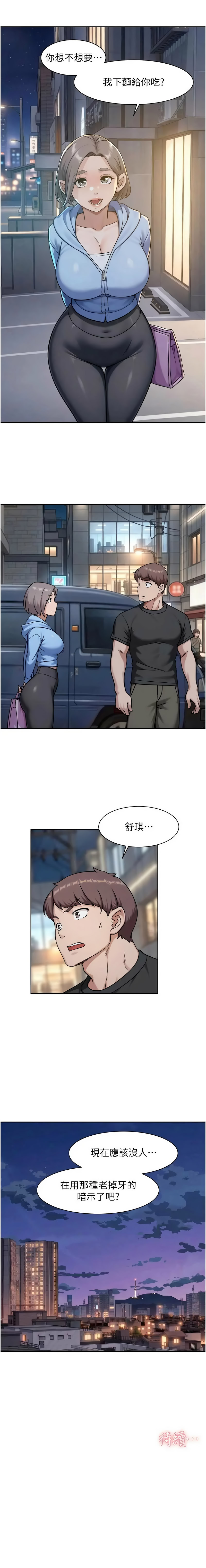 [刑作家 & 橘皮] 深层洁净达人 | 深層潔淨達人 1-77 [Chinese] [Ongoing] - Page 702